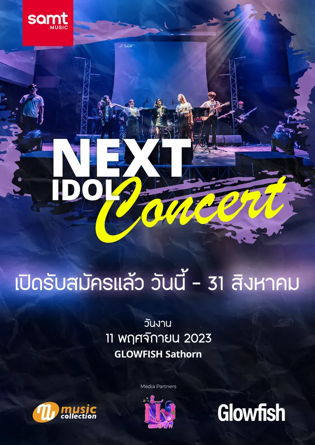 SAMT Next Idol Concert